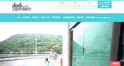 Desktop Screenshot of dadi.com.hk