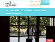 Tablet Screenshot of dadi.com.hk